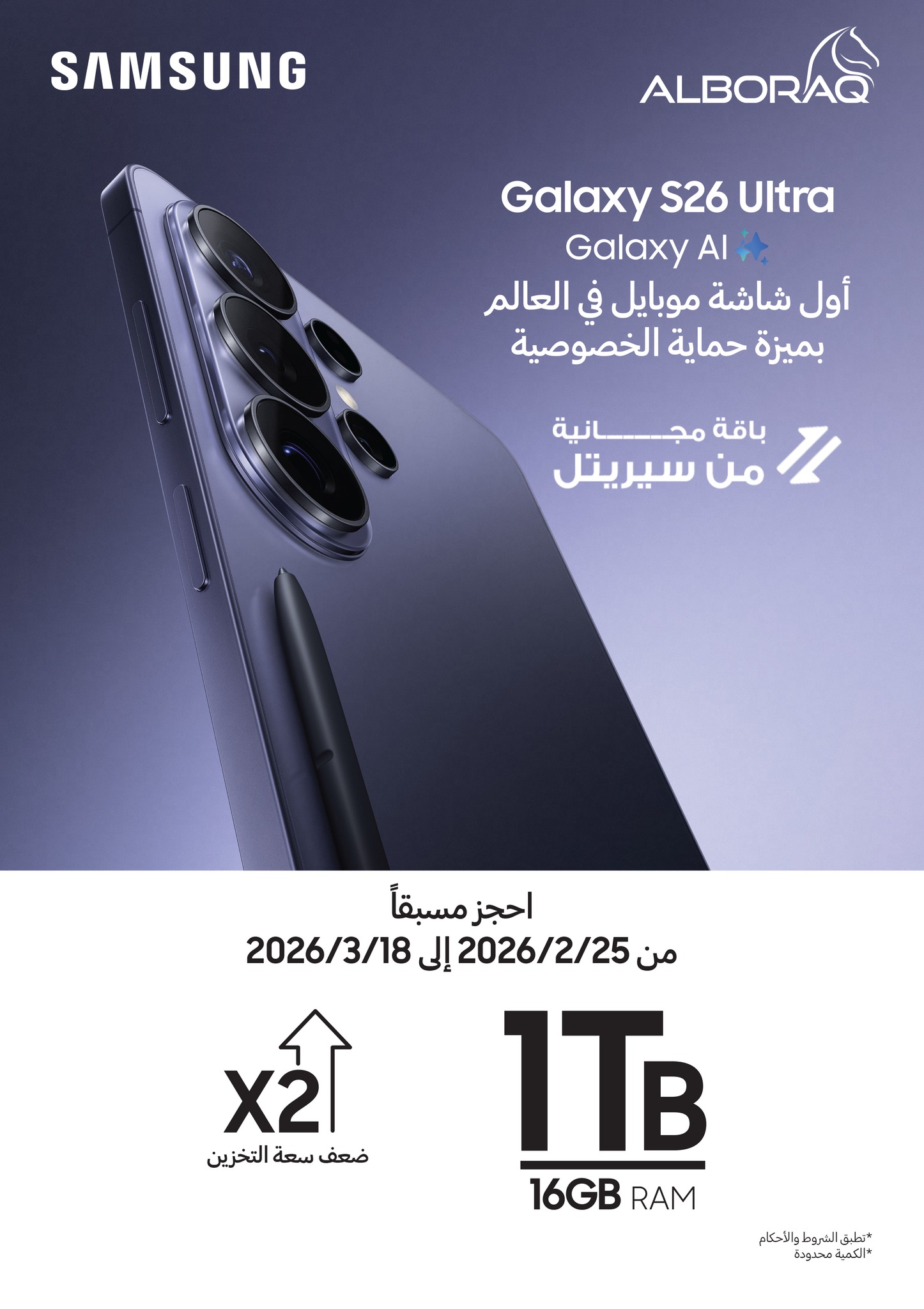 Al Boraq Tech - 🔥 أول موبايل بالعالم بشاشة بتحمي خصوصيتك... | Facebook