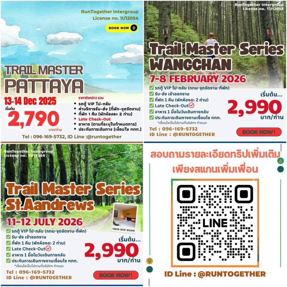 🌟 FINAL BRIEF – FUNRUN 🌟... - Trail Masters Series | Facebook