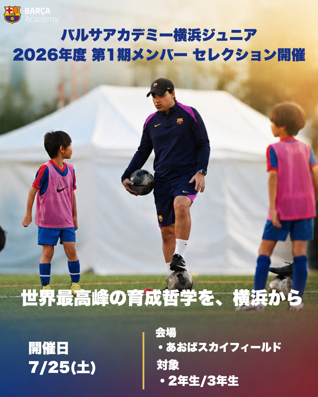 未使用‼︎バルサアカデミー⚽️公式練習着 Barça - Our U12 team is here! Ready to compete at their best and