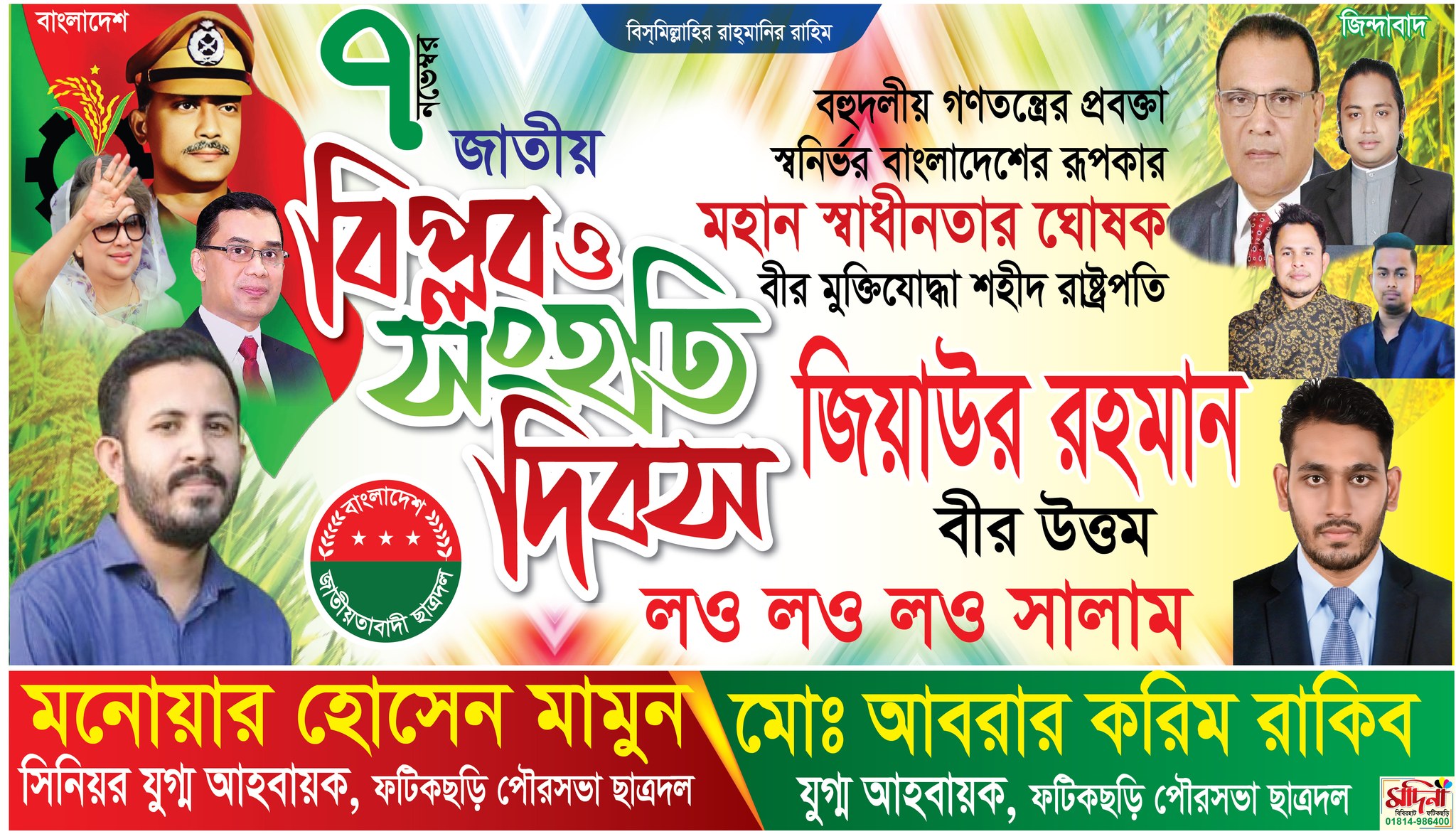 মদিনা ডিজিটাল সাইন | Chittagong