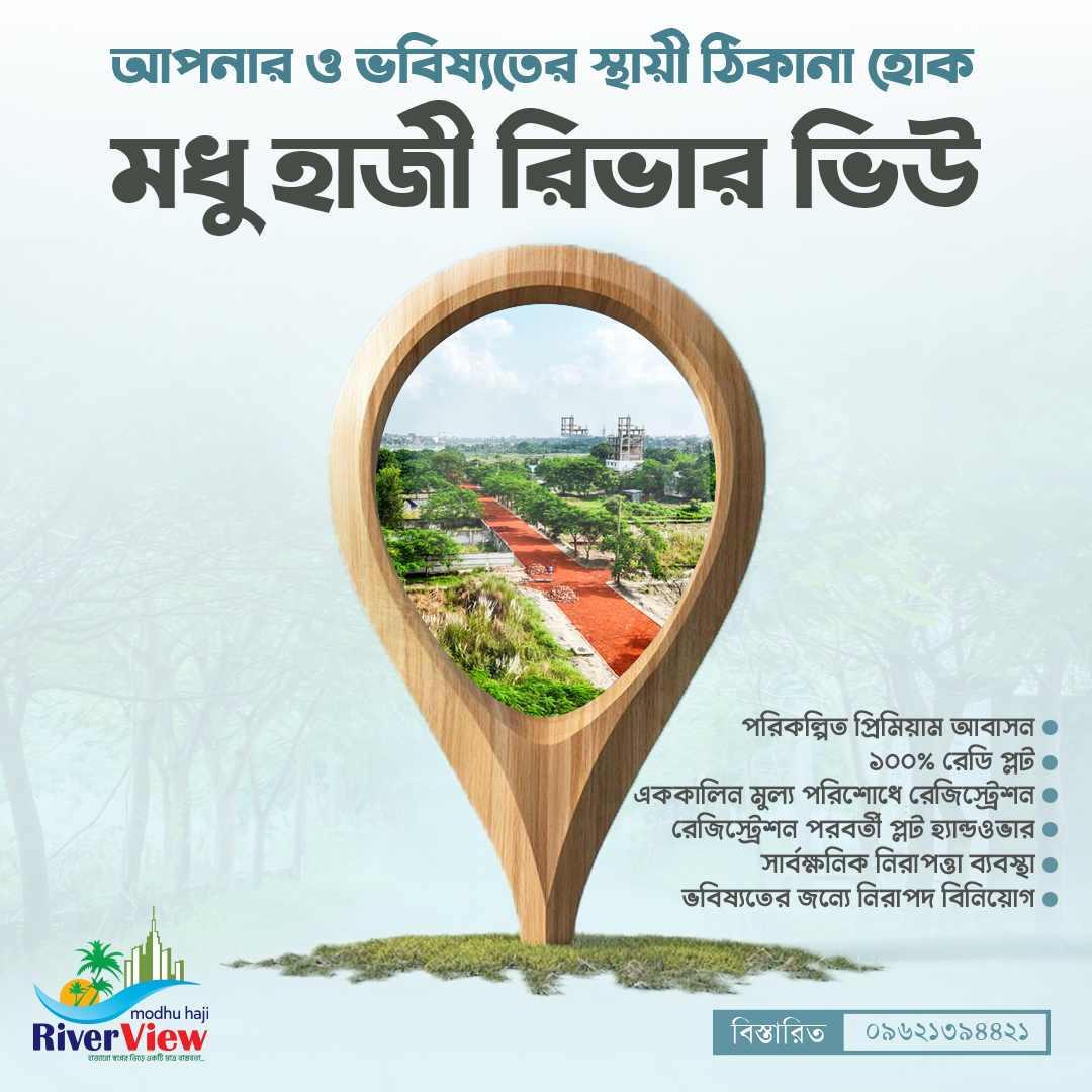 Modhu Haji River View | Dhaka