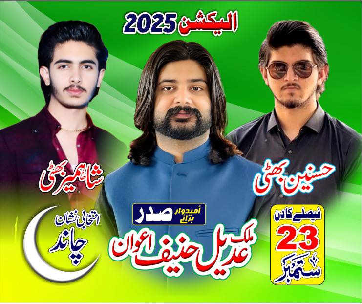 Shahmeer Rajpoot Bhatti