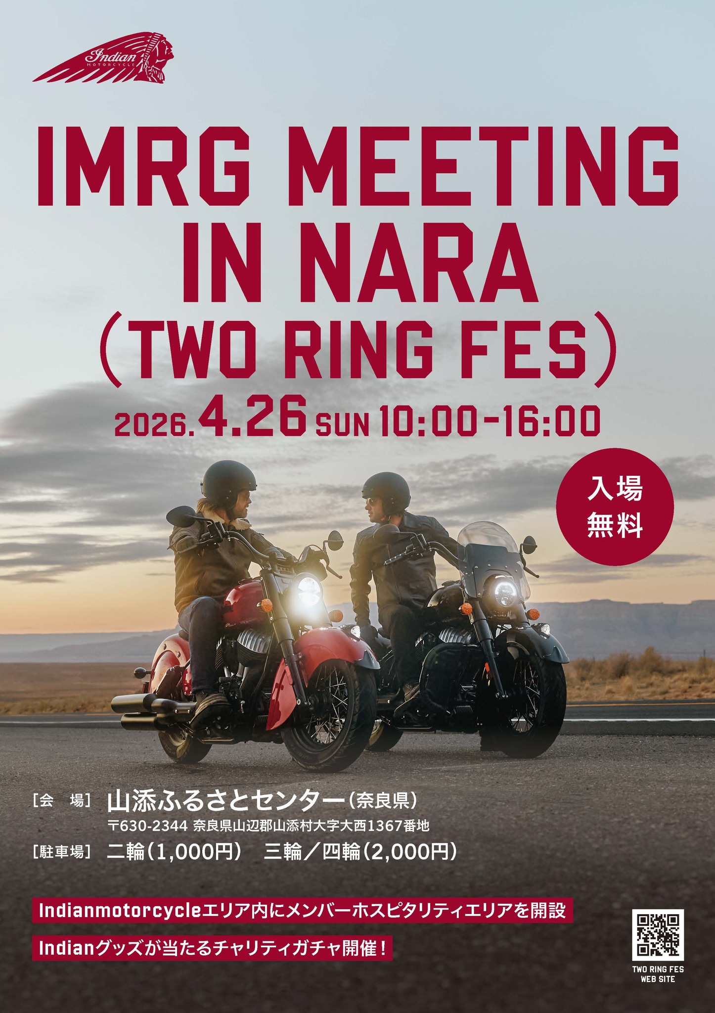 4月26日（日）、奈良県・山添村ふるさとセンターで「IMRG Meeting with