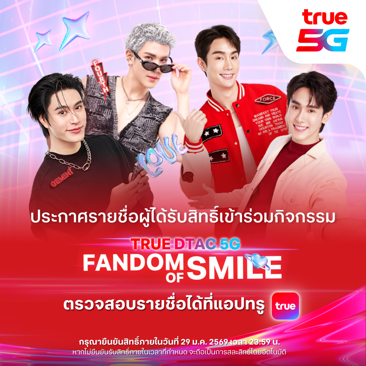 TrueMove H - ขอบคุณแฟนๆ ชาวด้อมคุณหนู และ Tomafox... | Facebook