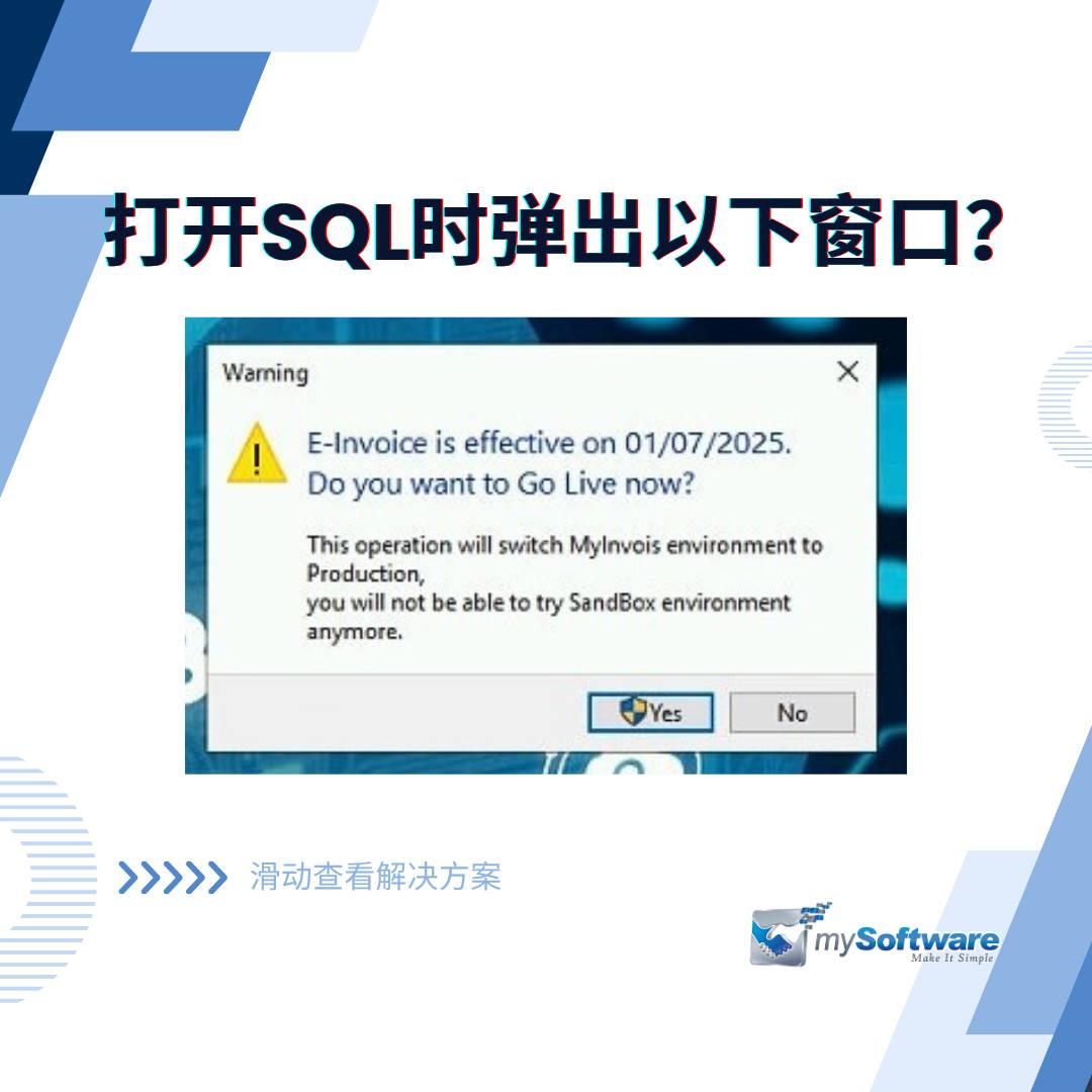 ⚠️ 注意！ 最近打开 SQL 时是否出现了以下... - SQL Account - My Software | Facebook
