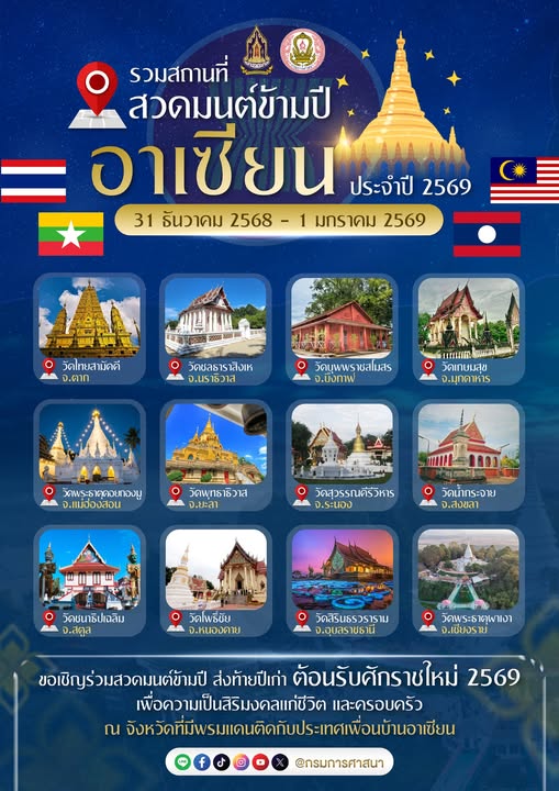 กรมประชาสัมพันธ์ - 🙏 กรมการศาสนา กระทรวงวัฒนธรรม ขอเชิญพุทธศาสนิกชนร่วม ...