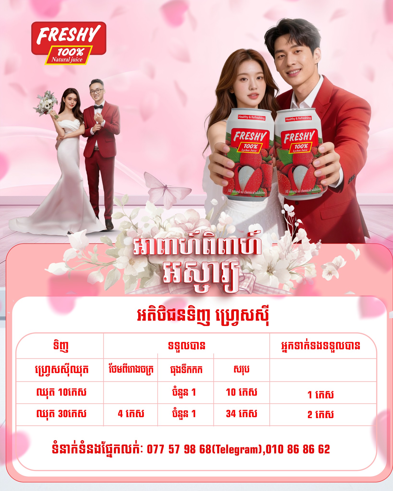 ស៊ុំ ចាន់ចាវ