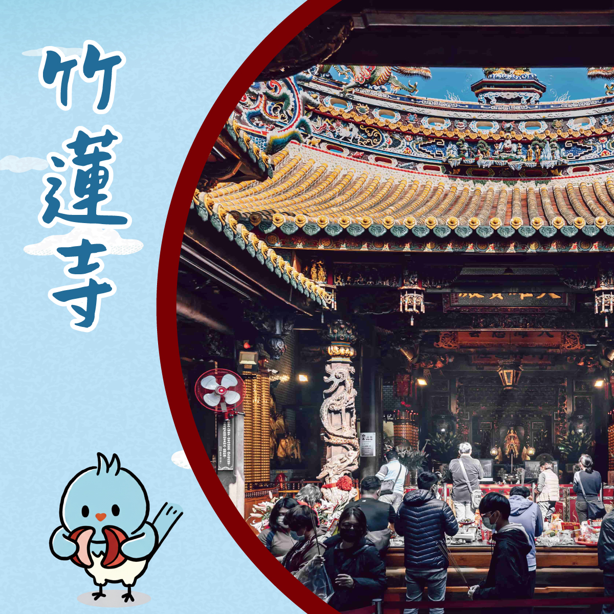 跟風玩新竹 - 跟風玩新竹 added a new photo.