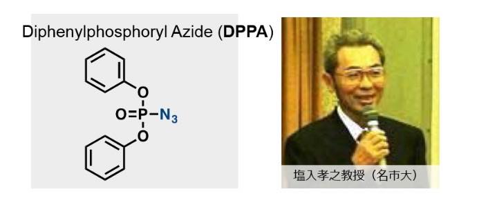 景明化工 研究X生活 - 🔬 可替代 NaN₃、無爆炸風險 日本化學家開發新型安全叠氮化試劑 —— DPPA... | Facebook