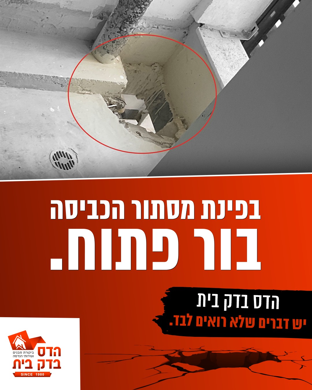 הדס - לא האמנו – בור פתוח במסתור הכביסה 😱 הגענו לבדוק דירה חדשה, אחרי ...