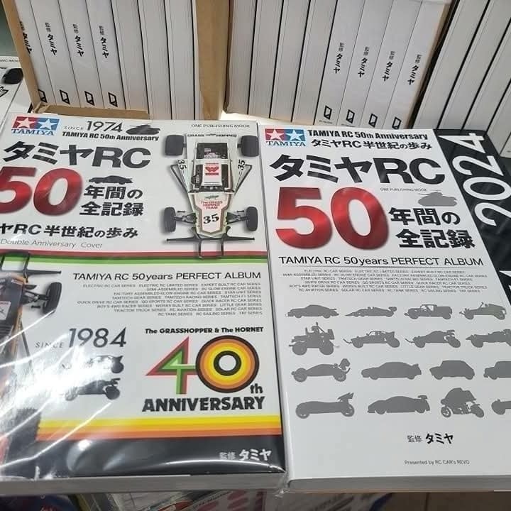 🥳🤩 Tamiya 🤩タミヤRC50年間の全記録 📚 TAMIYA RC 50 YEARS PERFECT
