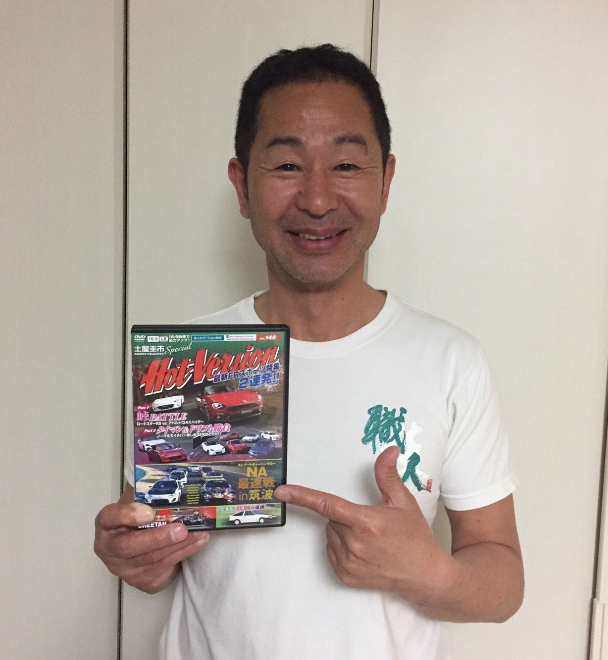 土屋圭市 - HOTversion vol 145 発売中です‼＼(^^)／