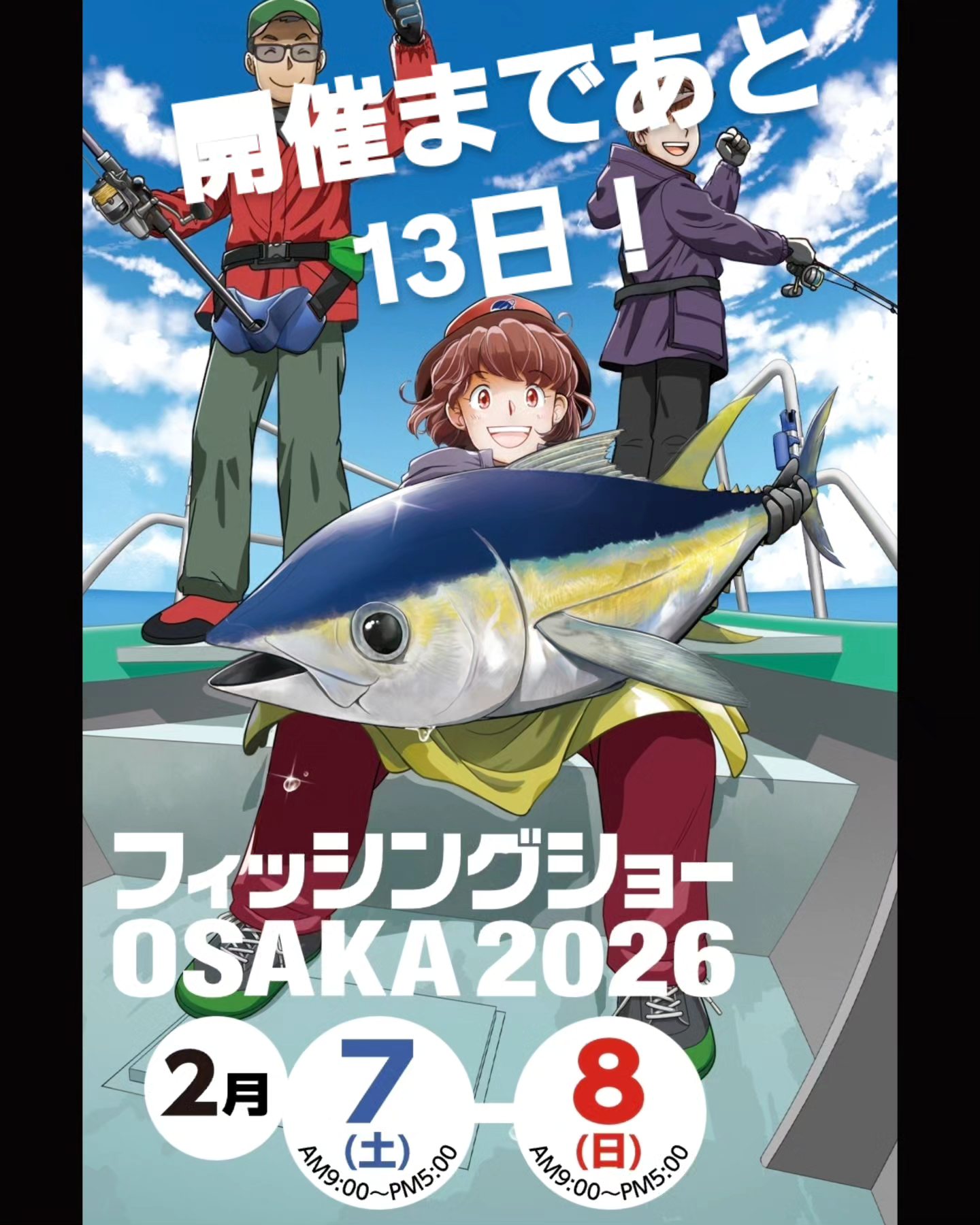 ダッジ新品　東北フィッシングショー限定カラー　レイド艇　入手困難非売品　陸王艇王 いよいよです！2/7~2/8フィッシングショーOSAKA開催！】 開催まで2週間