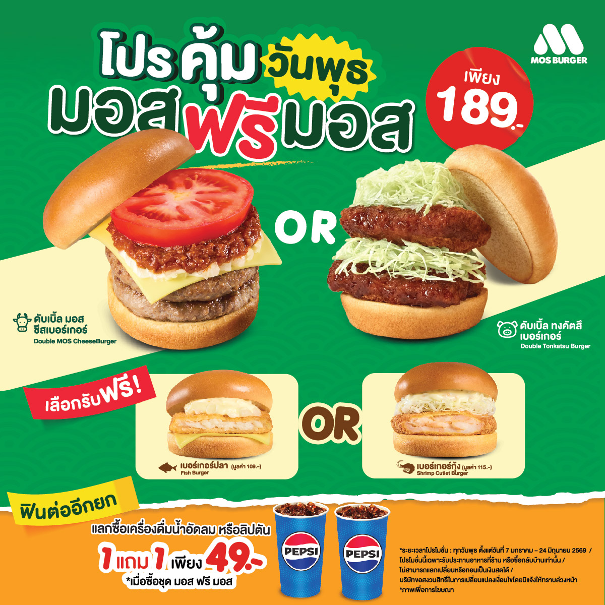 mos-burger-thailand-added-a-new-photo-mos-burger-thailand