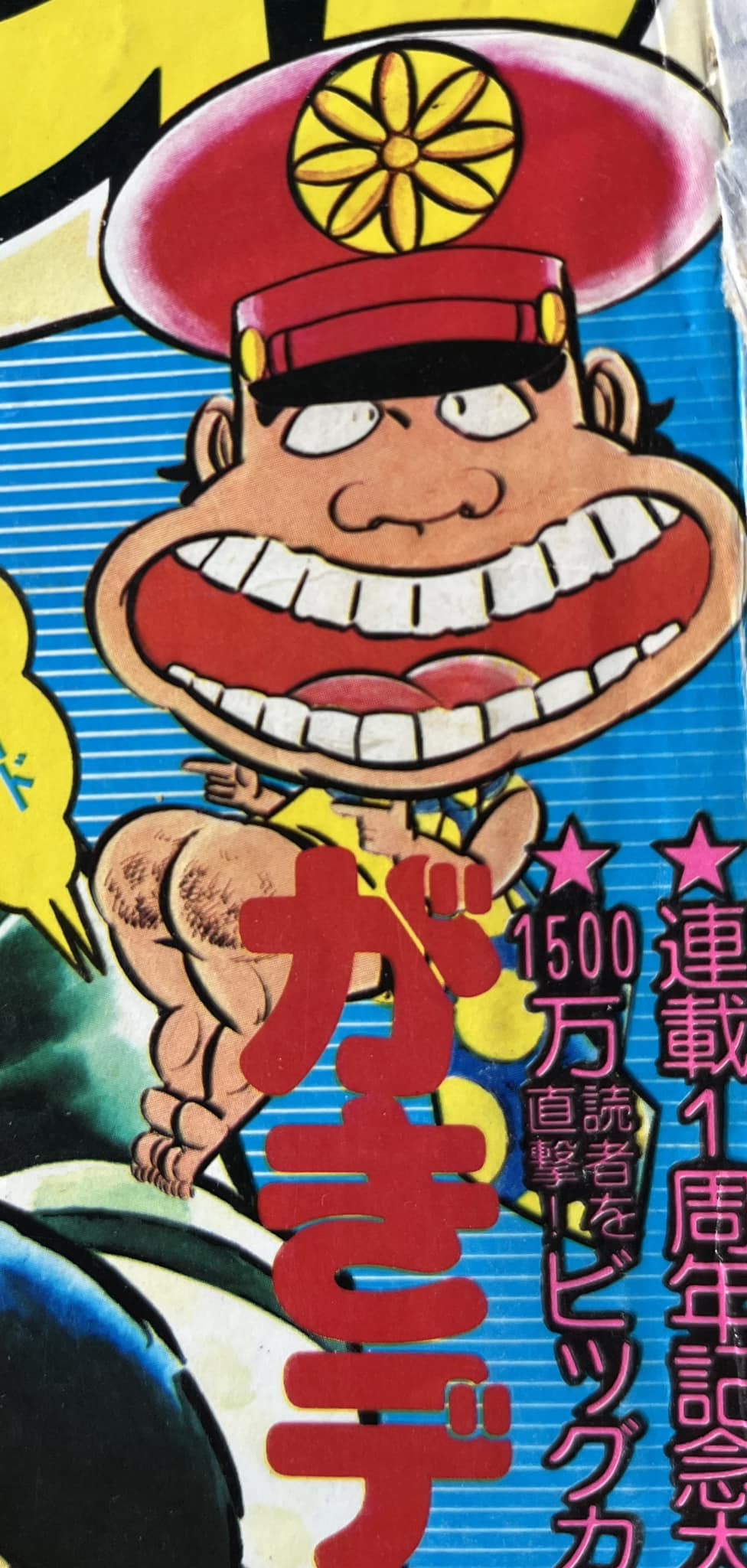 当時のメディア報道・掲載写真