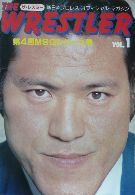 坂口征二公認ファンクラブ荒鷲 - 【坂口征二名勝負196】 第2部：新日本