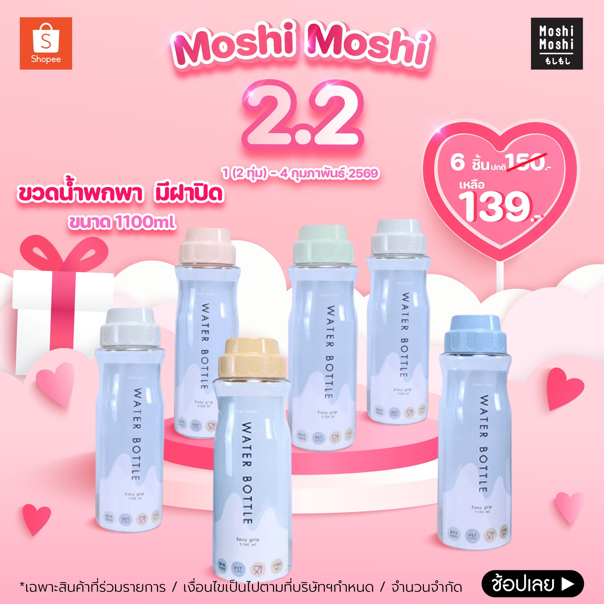 Moshi Moshi - Moshi Moshi added a new photo.