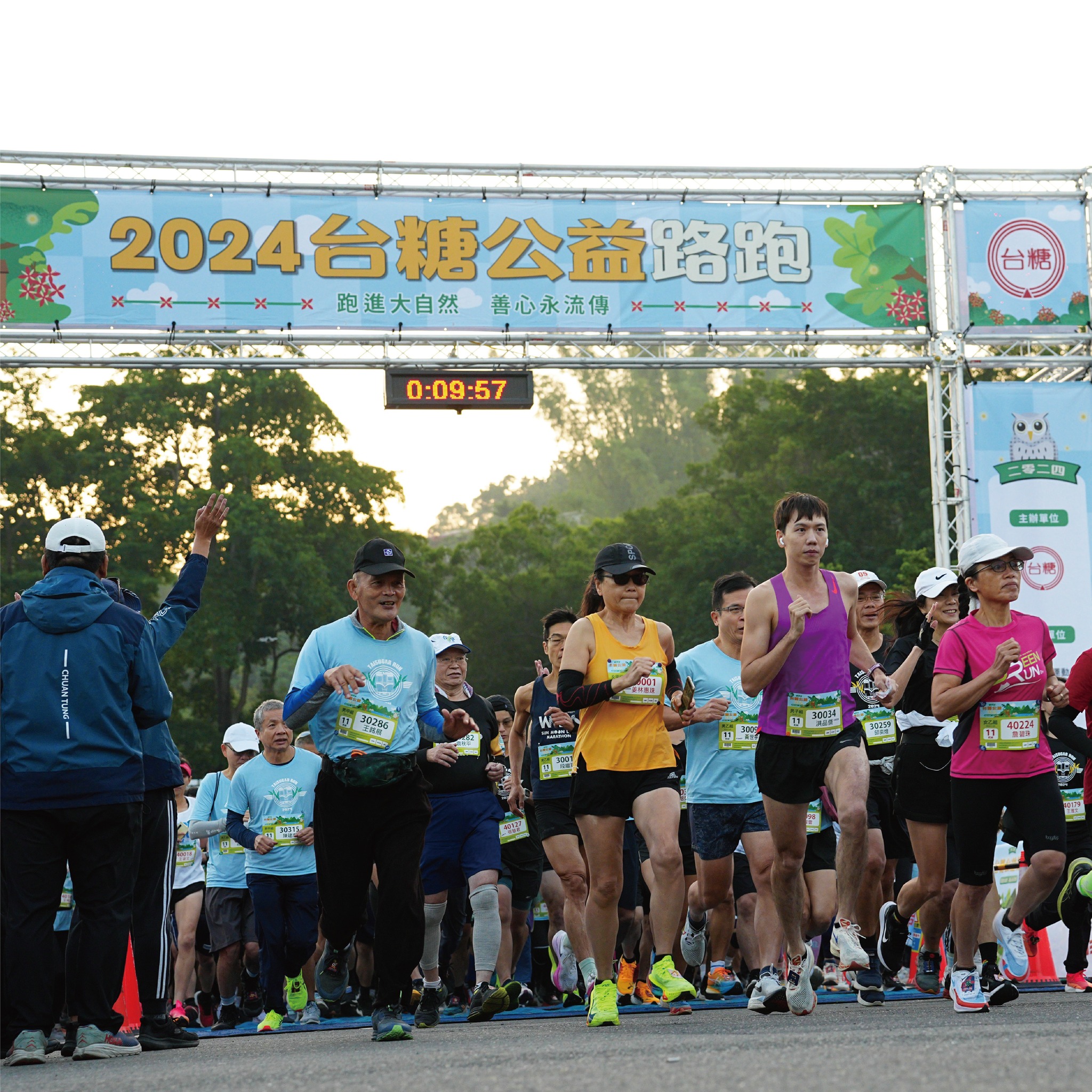 2025 台糖公益路跑 - 2025 台糖公益路跑 added a new photo.