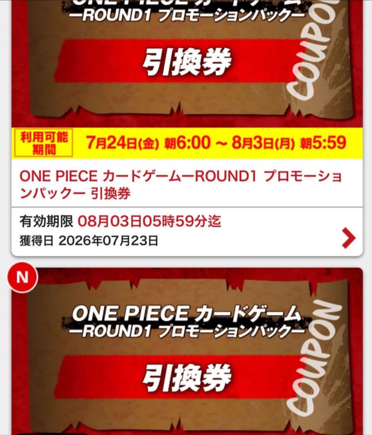 ワンピースカードゲーム 5枚セット ラウンドワン　武蔵村山店　ROUND1 ワンピースカード ラウンドワン 引換券 武蔵村山店15パック