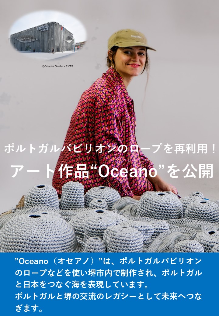 【ポルトガルパビリオン】【非売品】アート本 ポルトガル人アーティスト ヴァネッサ・バラガンさんの作品を展示