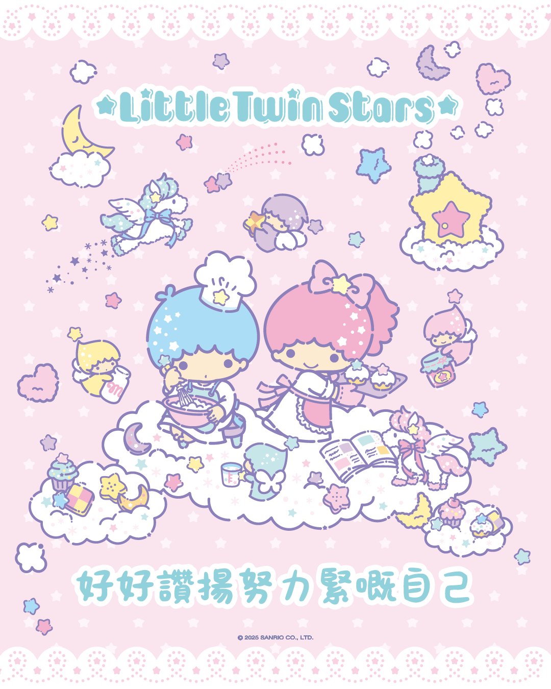Sanrio - 【Little Twin Stars ⭐堅持語錄】 好好讚揚努力緊嘅自己👣 #SanrioHK # ...