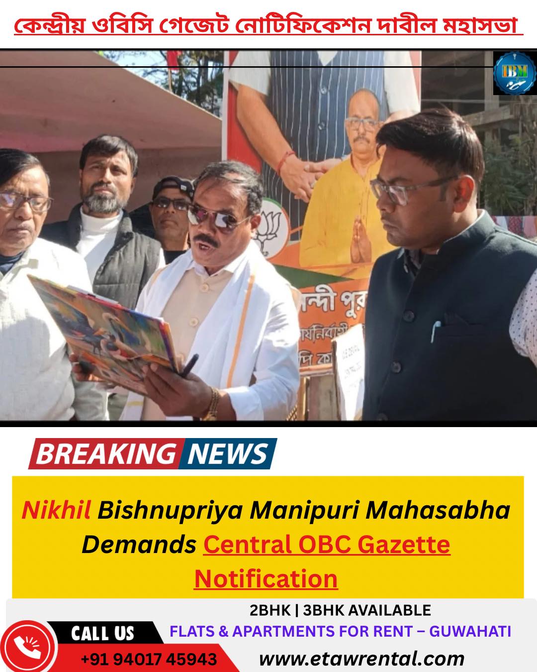 IBM - Nikhil Bishnupriya Manipuri Mahasabha has demanded the issuance ...
