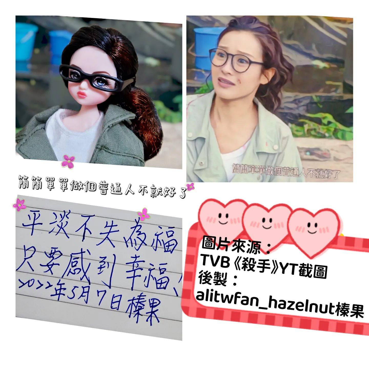 Ali李佳芯臺灣通芯粉 - 2022.05.07（六）#75 #殺手 #一段冒險追愛的故事 #alilee...