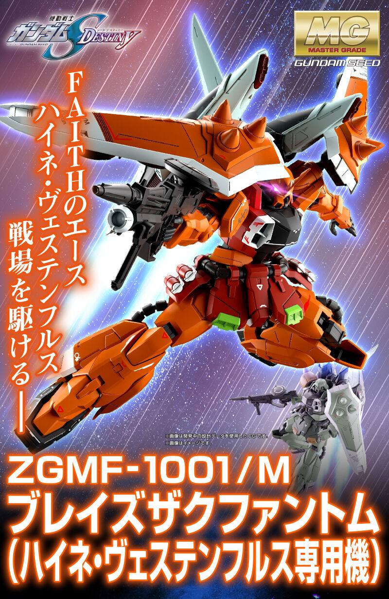 🆕️2026年9月（日版） - P-Bandai MG 1/100 Blaze Zaku Phantom 烈火
