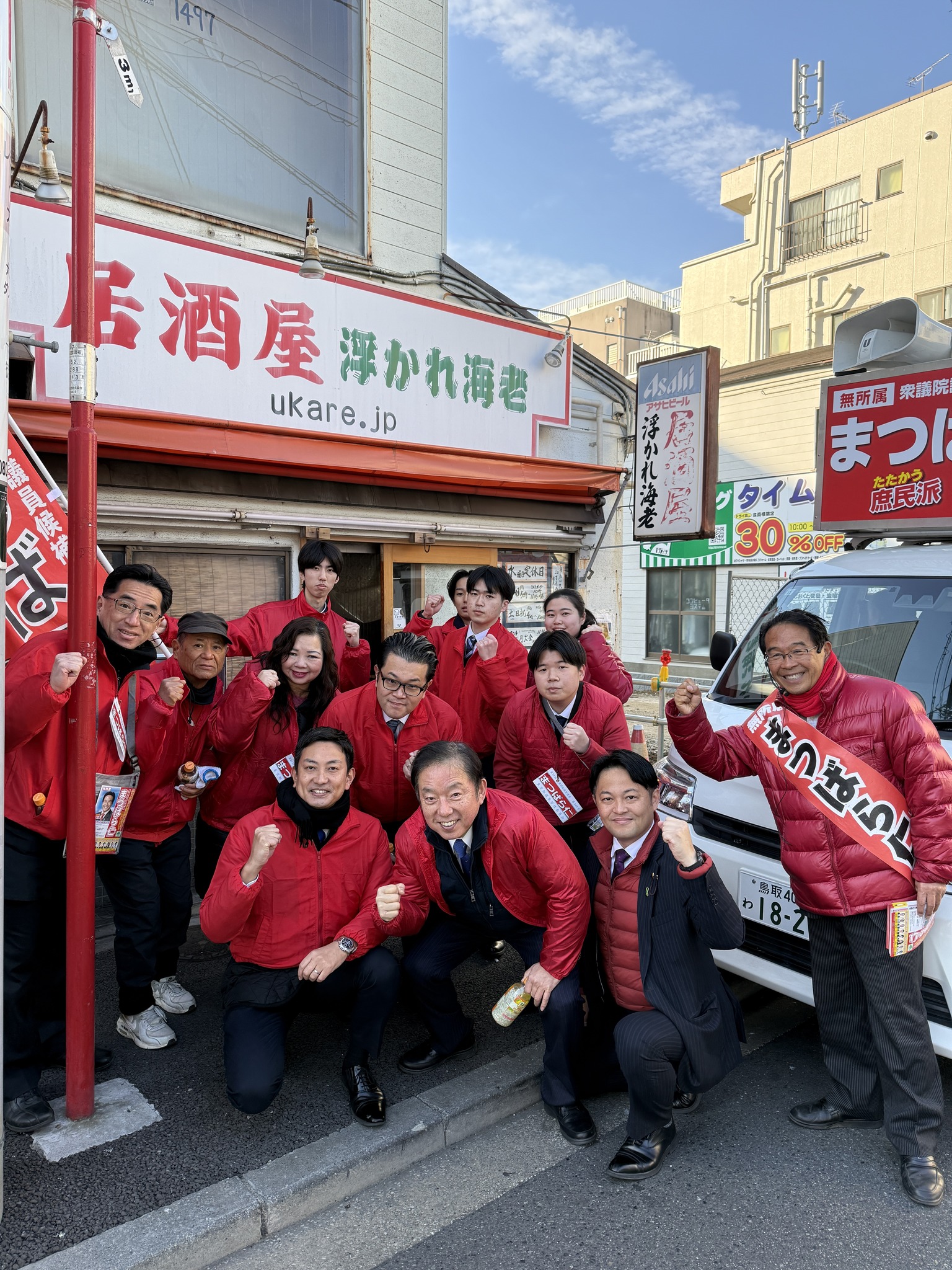 まつばら仁 - 今朝の千鳥町駅には 東京都議会議員 おぎの稔議員 大田区議会議員 犬伏秀一議員... | Facebook