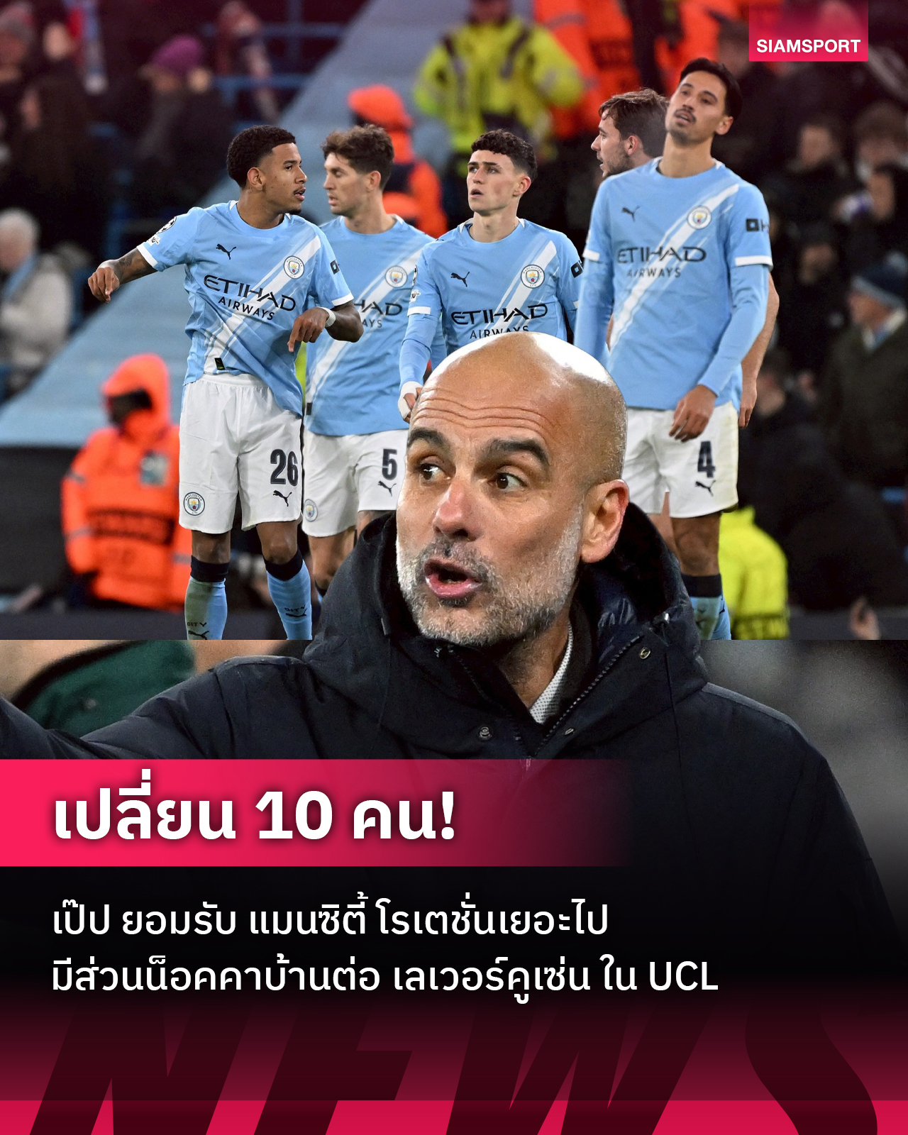 Siamsport - ศึกลูกหนังพรีเมียร์ลีก ฤดูกาล 2025/26 เดินทางมาเพียง 9 นัด ...