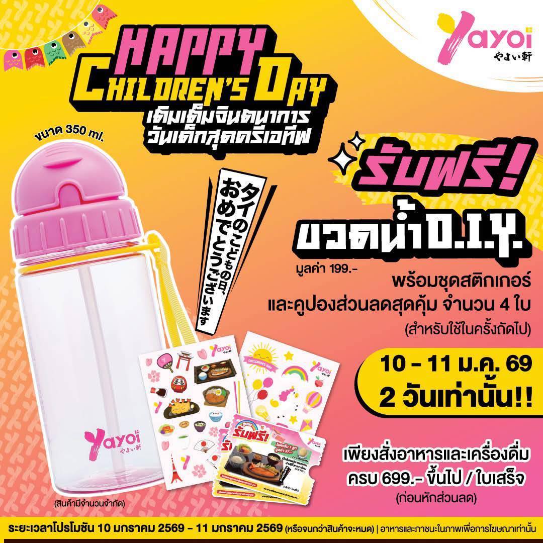 Central Phitsanulok - สมาคมกีฬาแห่งจังหวัดพิษณุโลก จัดงาน 