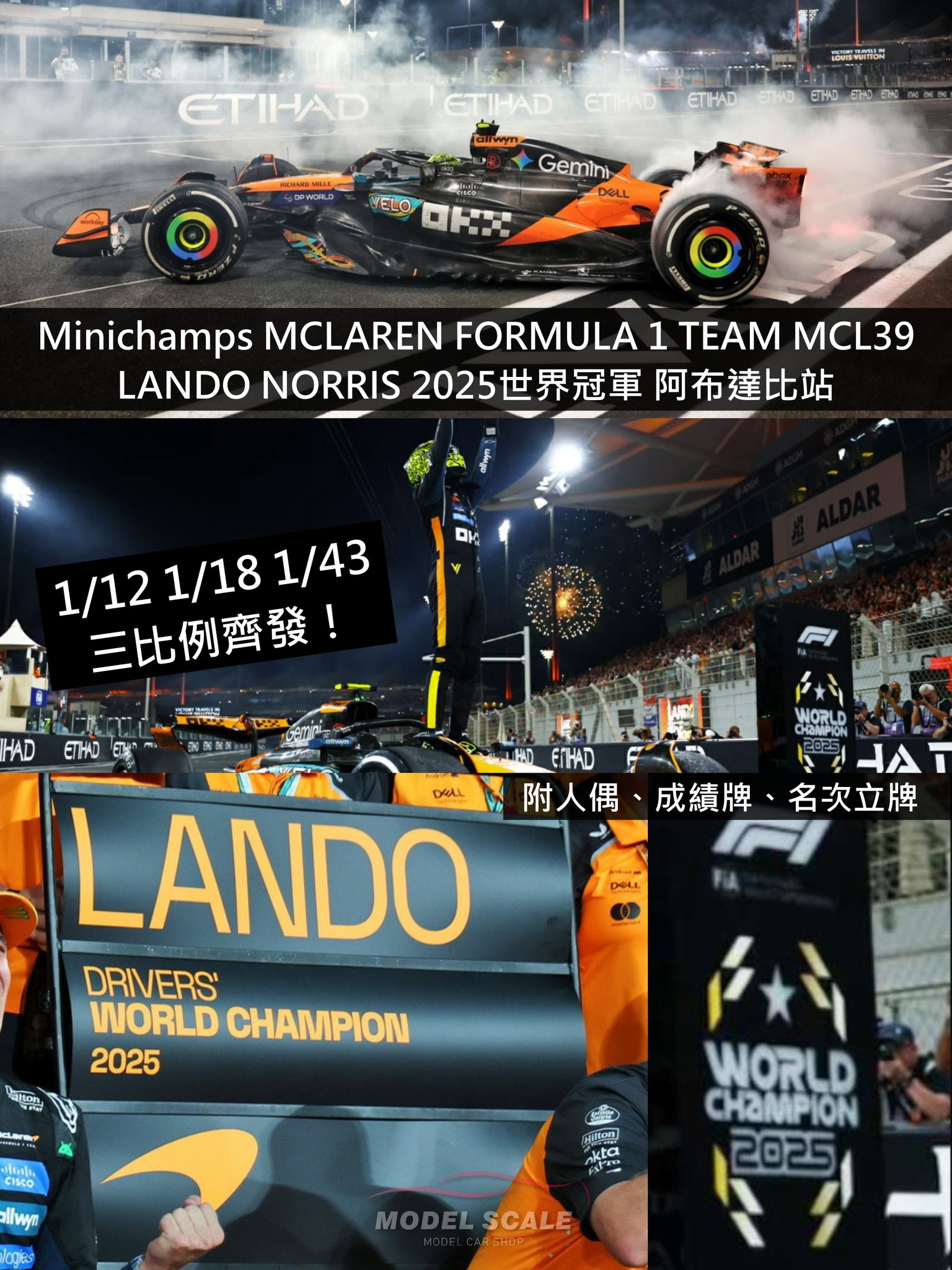 Model - 🔥搶先預購🔥 Minichamps MCLAREN FORMULA 1 TEAM MCL39 LANDO NORRIS ...