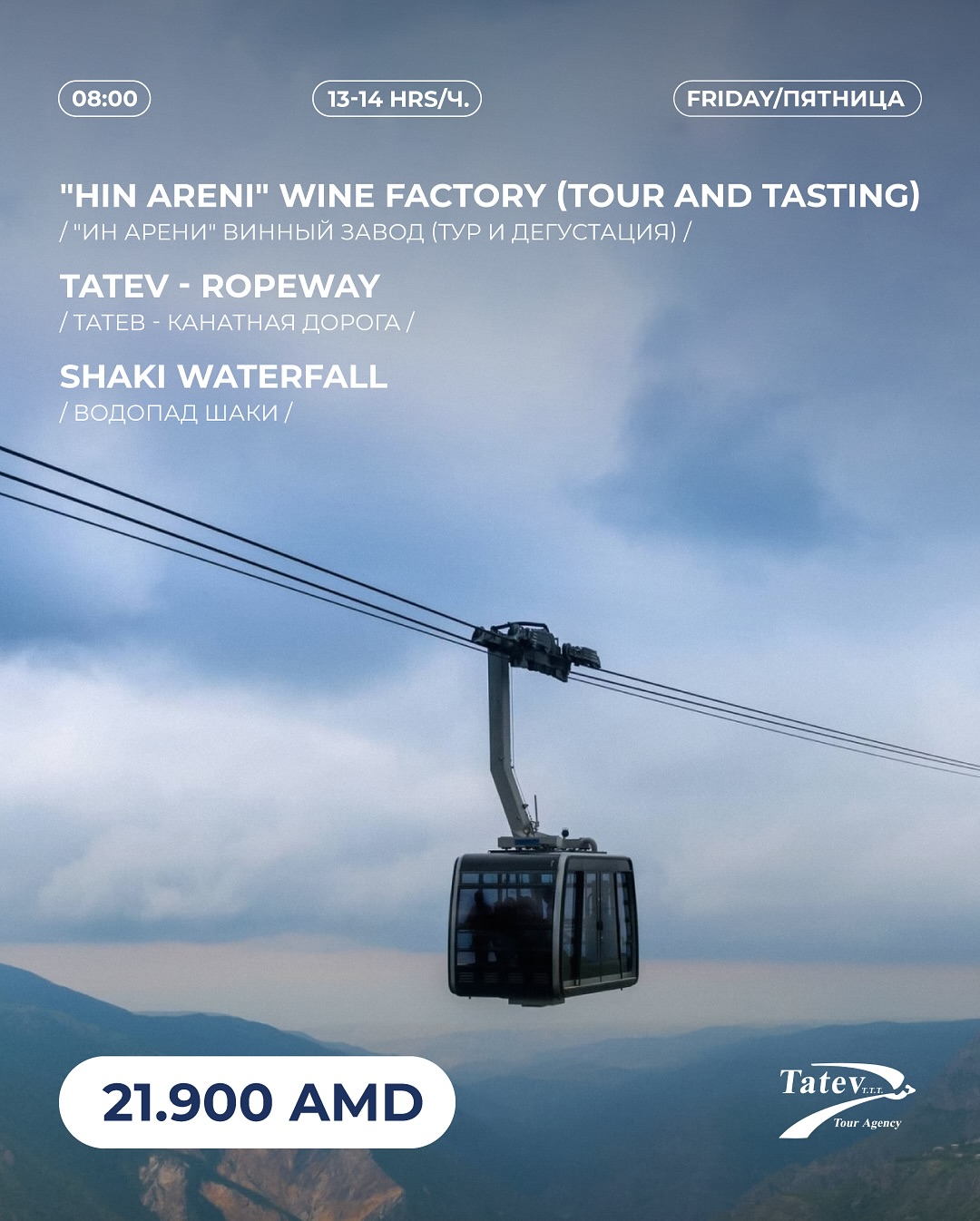 Daily Group Tours in Armenia – All... - Tatev Travel Agency | Facebook
