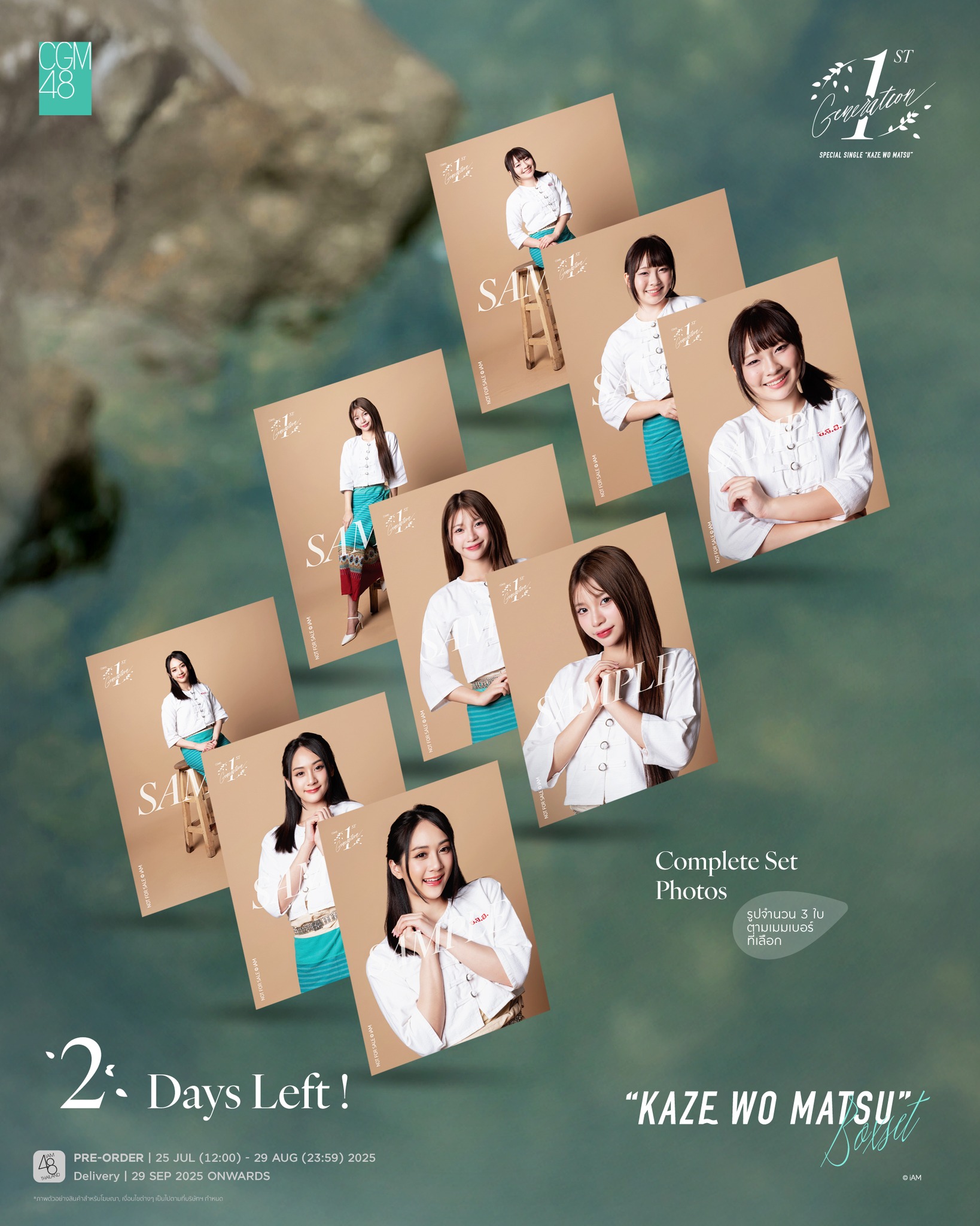 💚1️⃣] #CGM481stGeneration 2-DAYS LEFT❗️ 𝗖𝗚𝗠𝟰𝟴 𝟭𝘀𝘁