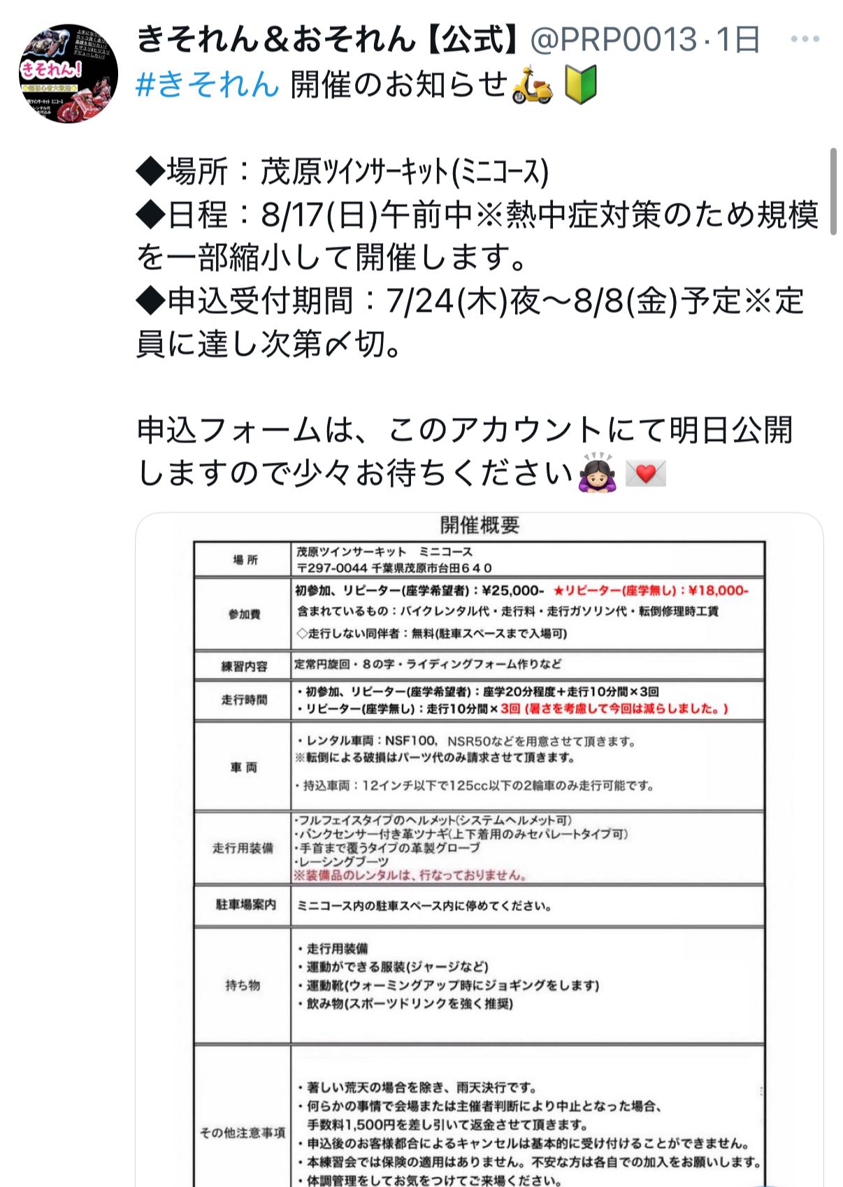 ◇ 岡崎静夏 応援グッズ 2025ver, ご注文受付を開始させて頂きました