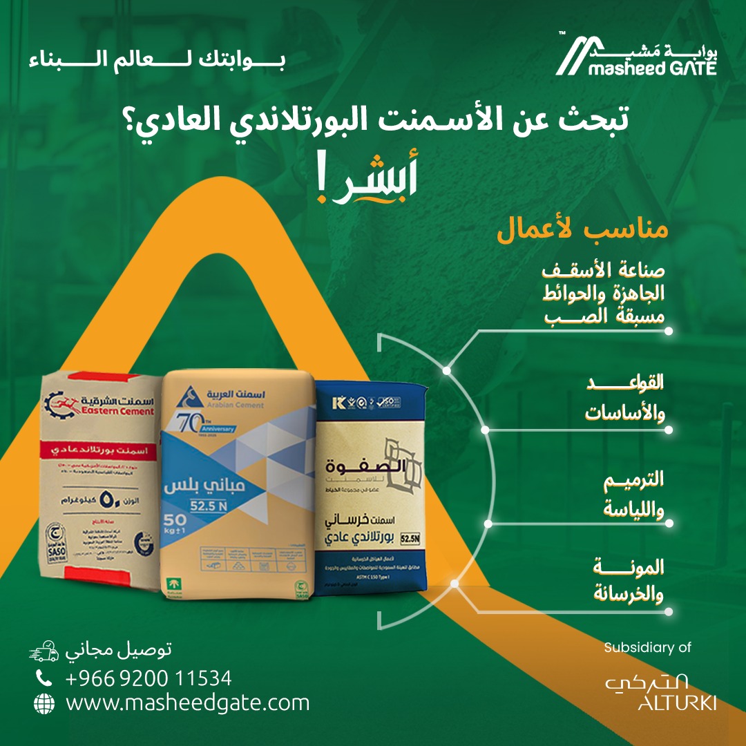 masheedGate - بوابة مشيد دائما الشريك الموثوق والاختيار الأفضل لجميع ...