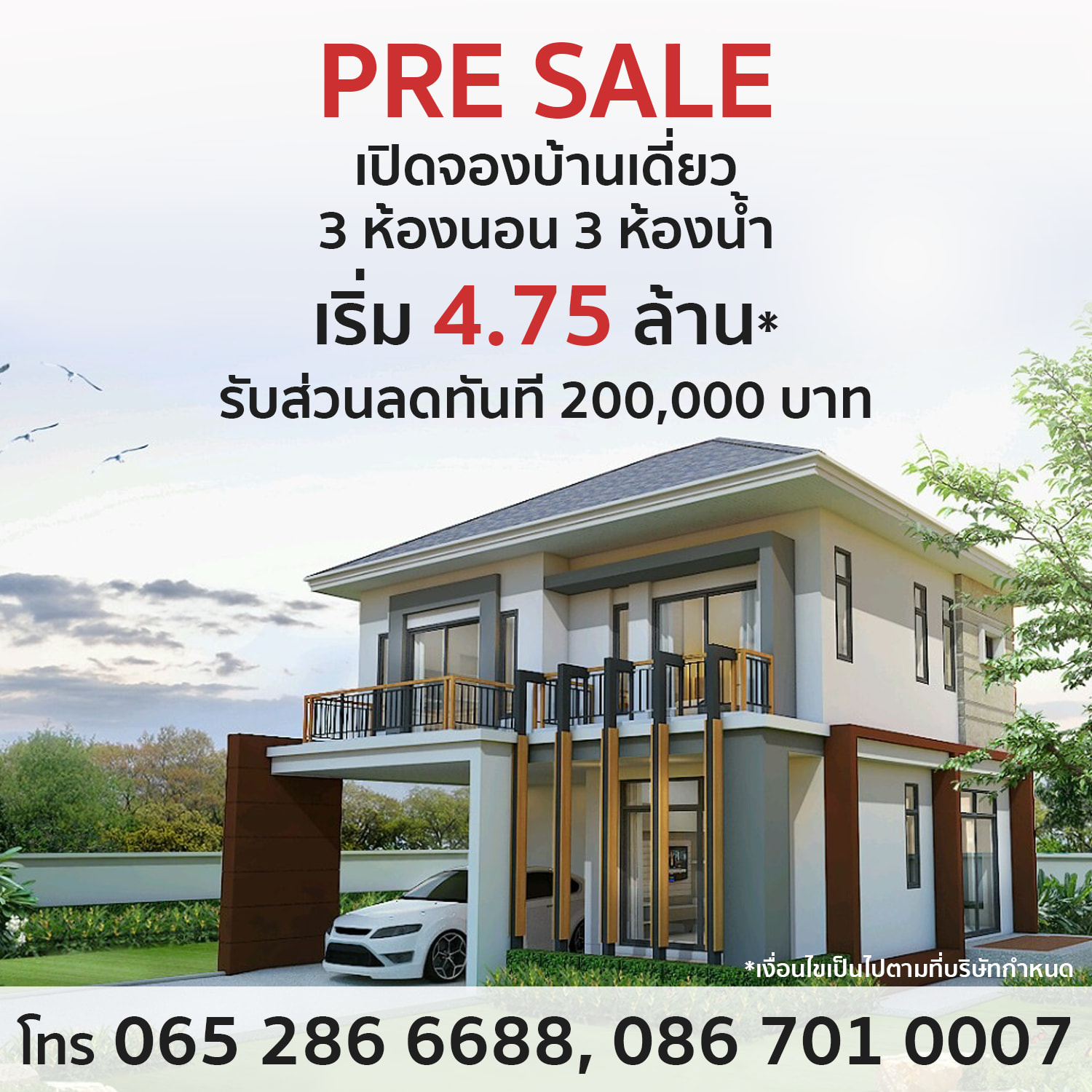 Pre Sale บ้านเดี่ยวหลังใหญ่ 🏠... - KD Development Co., Ltd.