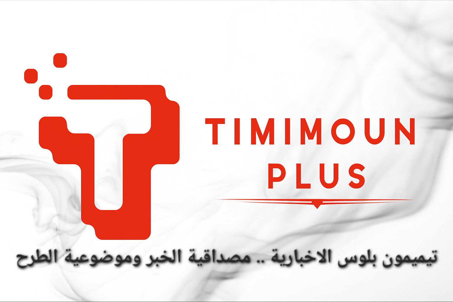 Timimoun plus+تيميمون بلوس | Kouba