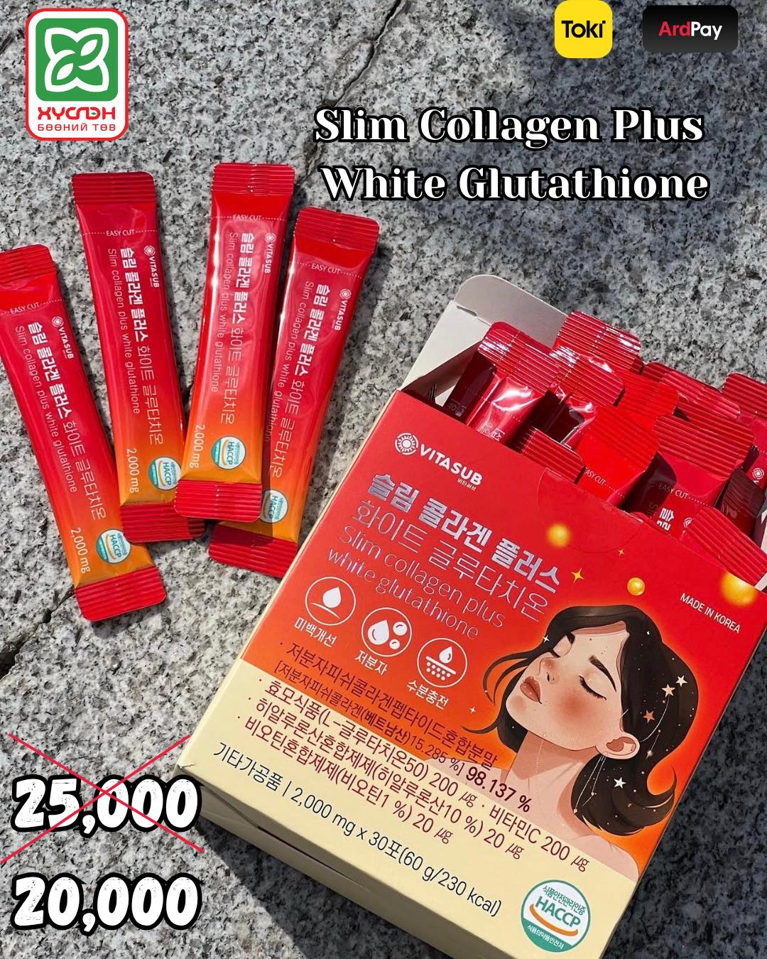 slim collagen plus white glutathione VITASUB    (30EA) .     :    ,        ,  , ,     -   +