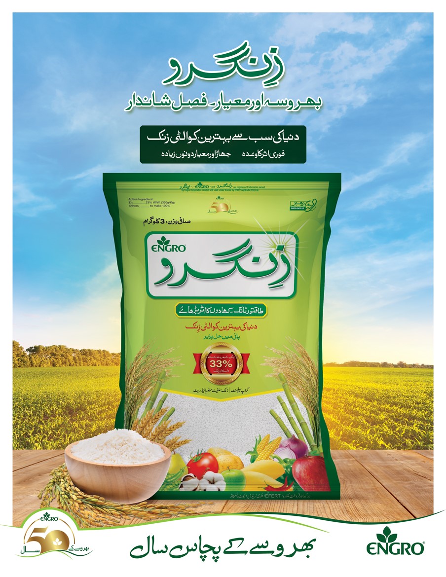 Engro Fertilizers