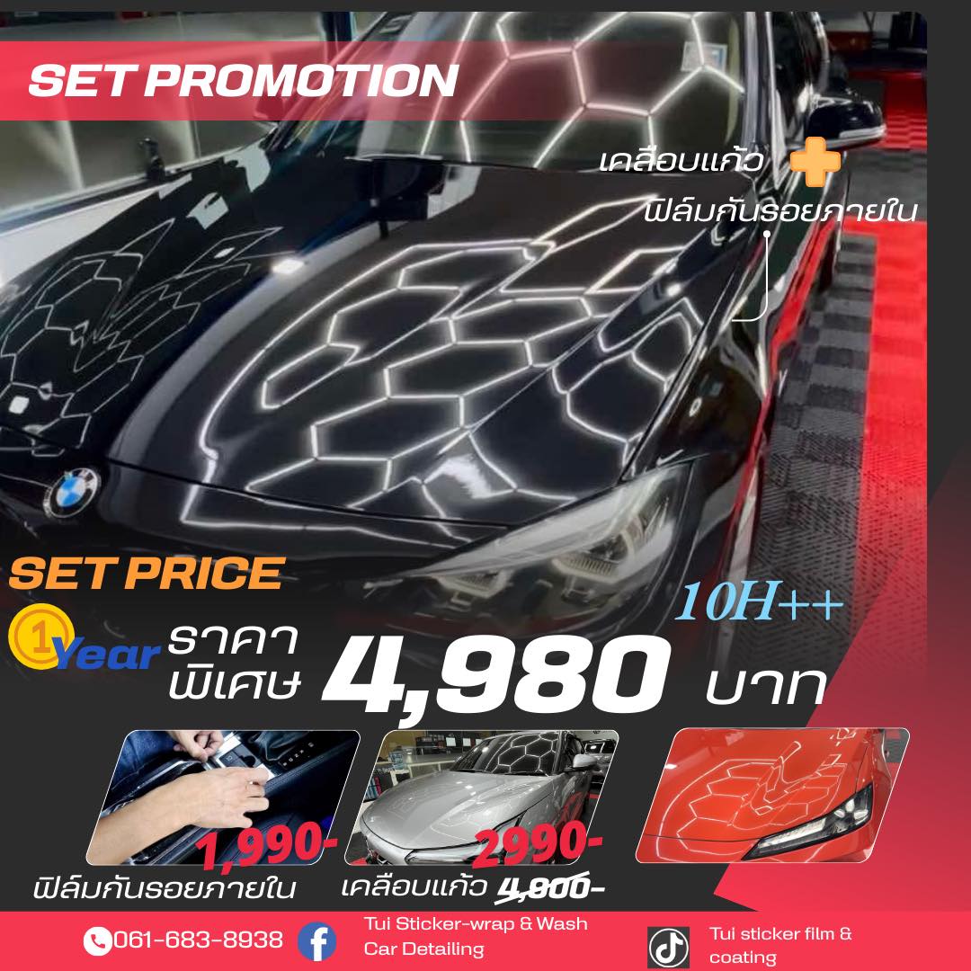 ฟิล์มภายใน+เคลือบแก... - Tui Sticker-Wrap & Wash Car Detailing | Facebook