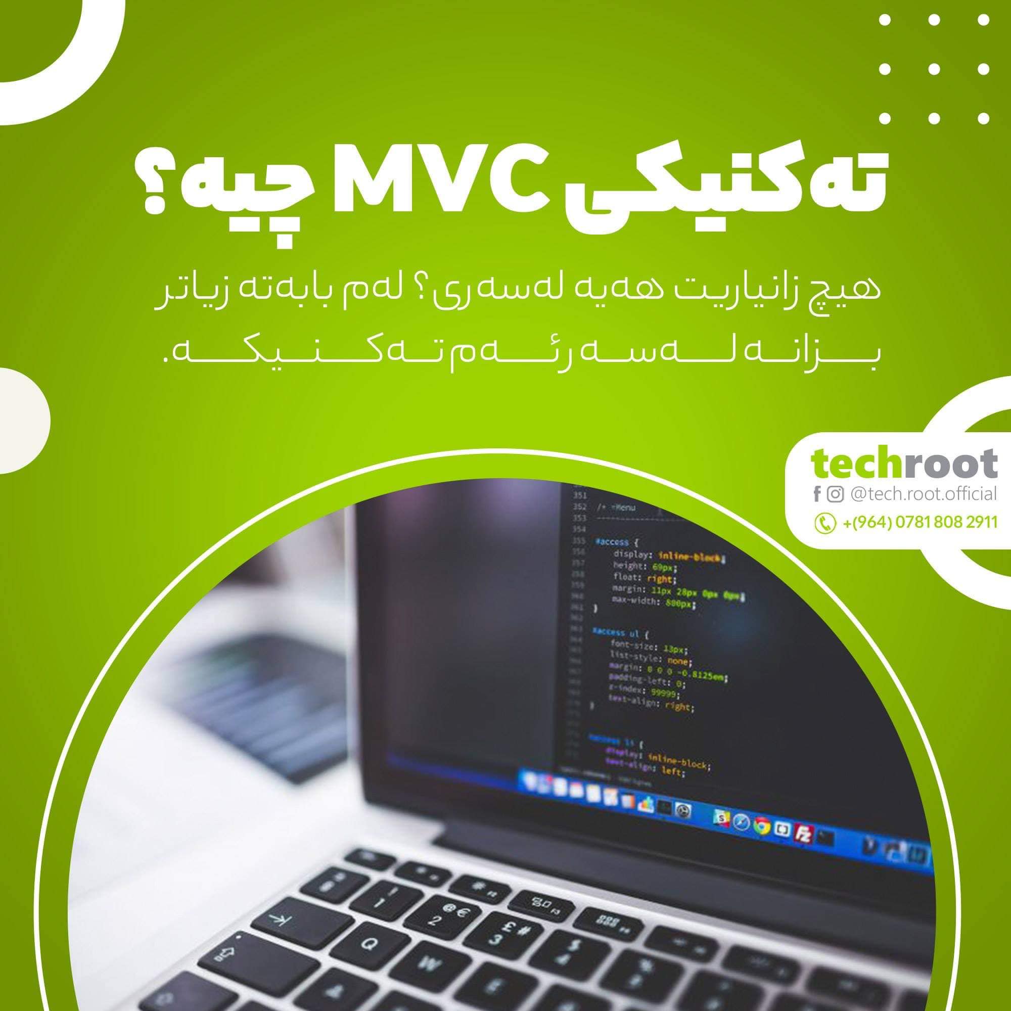 Tech Root