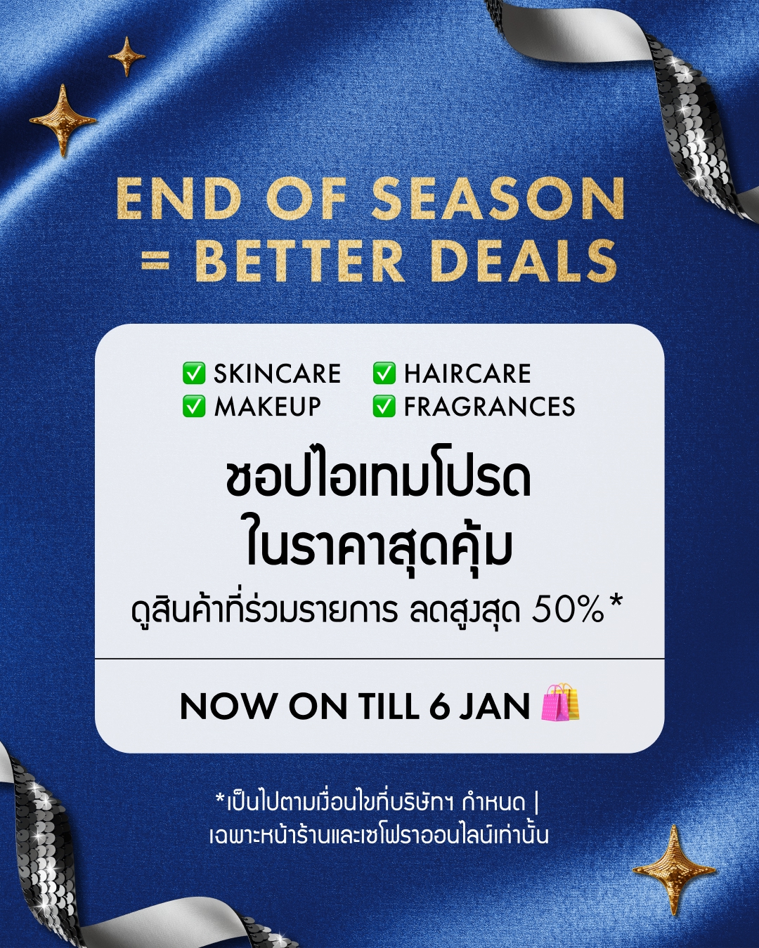 SEPHORA - เรื่องผมเรื่องใหญ่ 💇‍♀💇 มาเพิ่มความเงางามและเรียบเนียนให้กับ ...