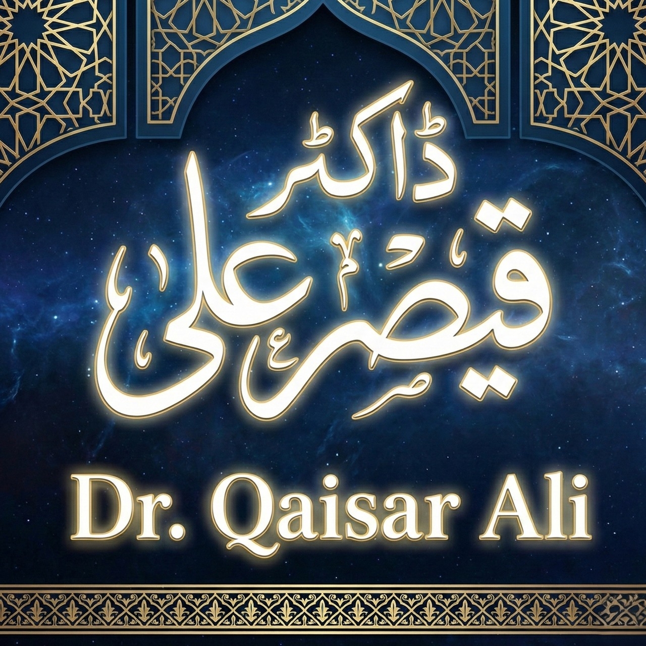 Dr. Qaisar Ali - Dr. Qaisar Ali added a new photo.