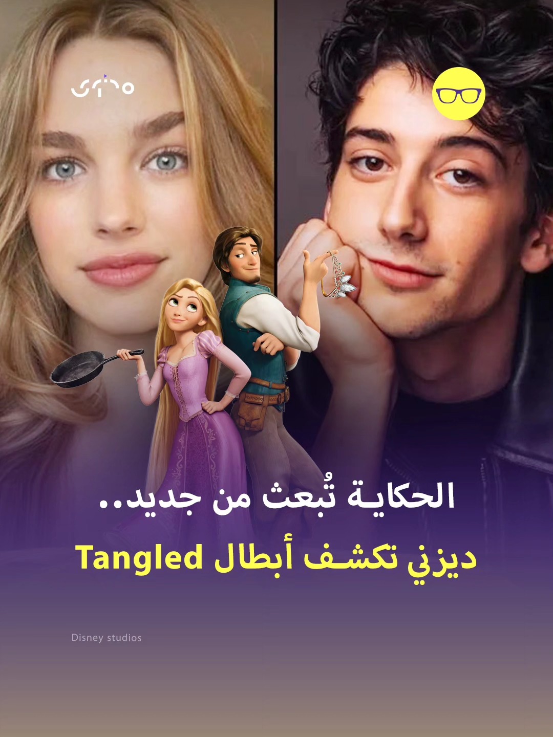 محتوى - Mohtawa - كشفت #ديزني رسمياً عن أبطال النسخة الحية... | Facebook