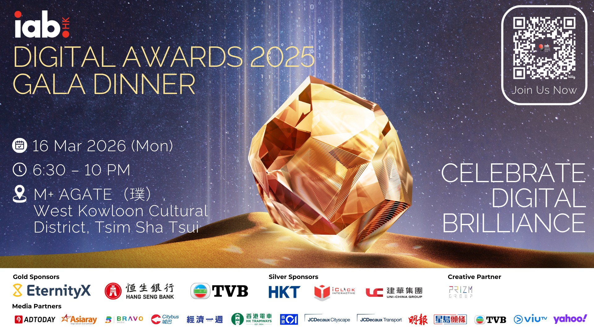 IAB - 📨 Invitation to IAB HK Digital Awards 2025 Gala Dinner🏆 Join Hong ...