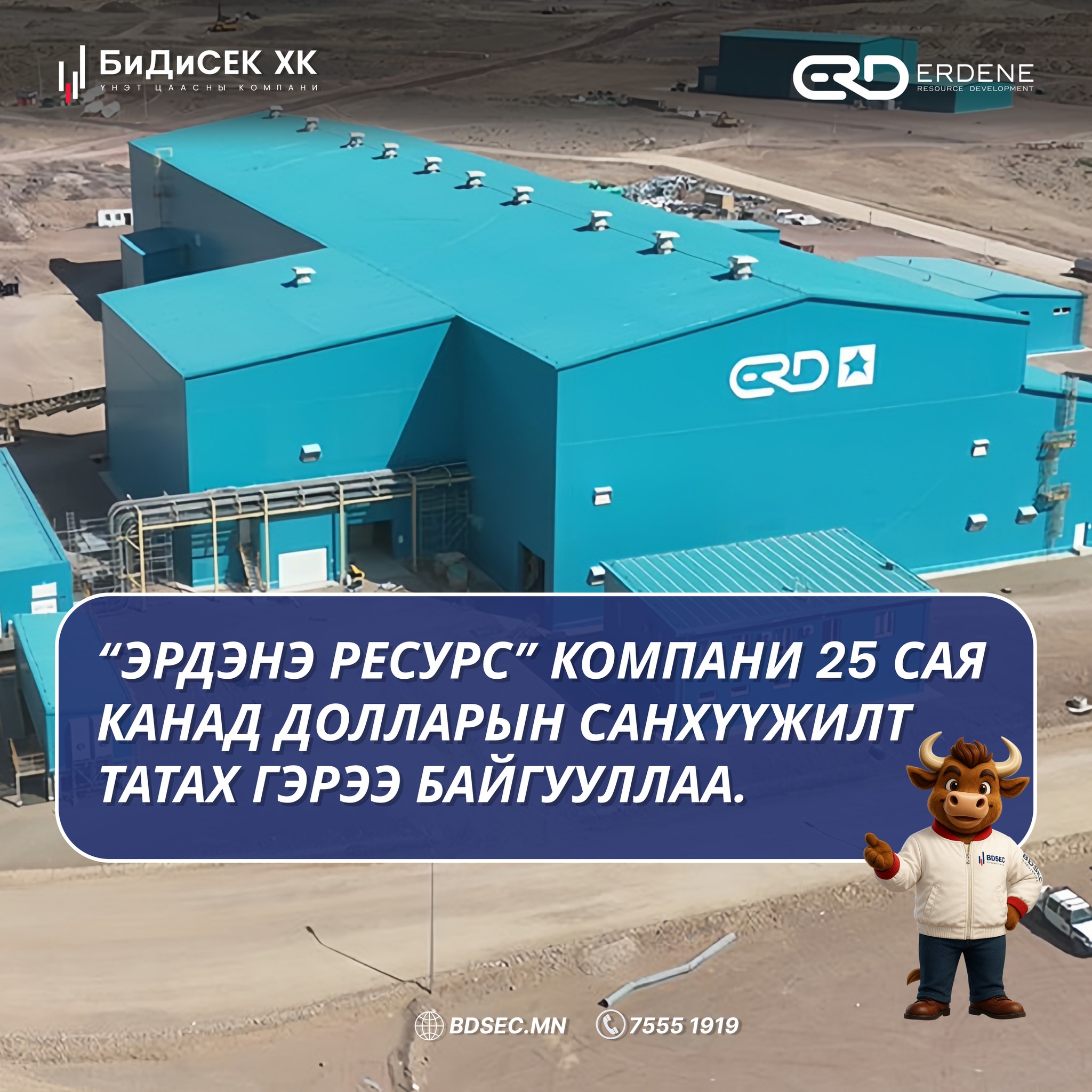 BDSec - 