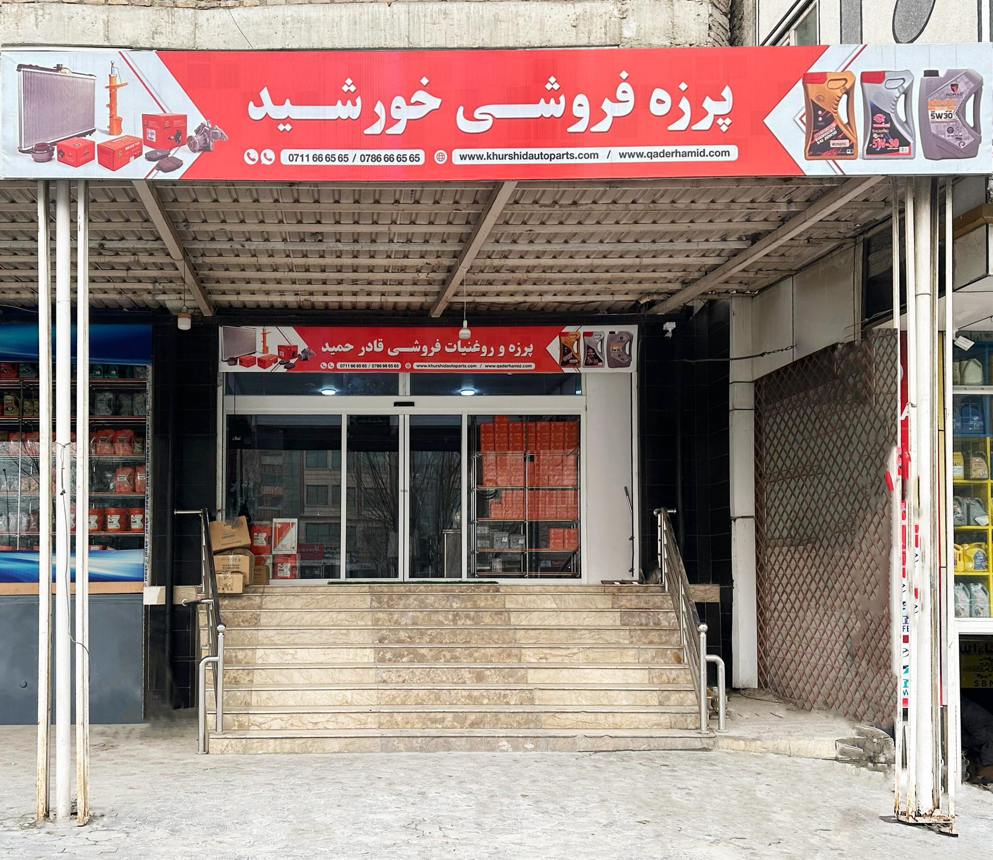 KHURSHID AUTO PARTS | Kabul