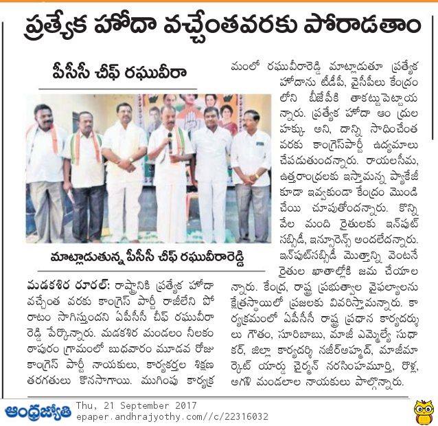 Dr. N Raghu Veera Reddy