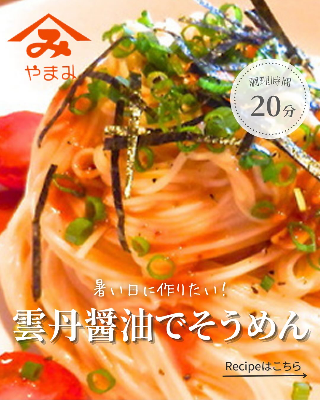 雲丹醤油（うにしょうゆ） | Shimonoseki-shi Yamaguchi